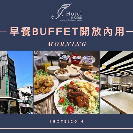 J-Hotel Kao-siung Exteriér fotografie